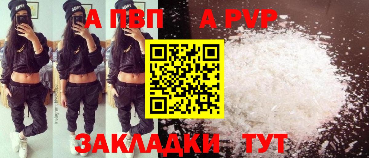 Кизляр  Alpha PVP  A-PVP Соль  Вход с VPN  Alpha-PVP мука  APVP СК КРИС 