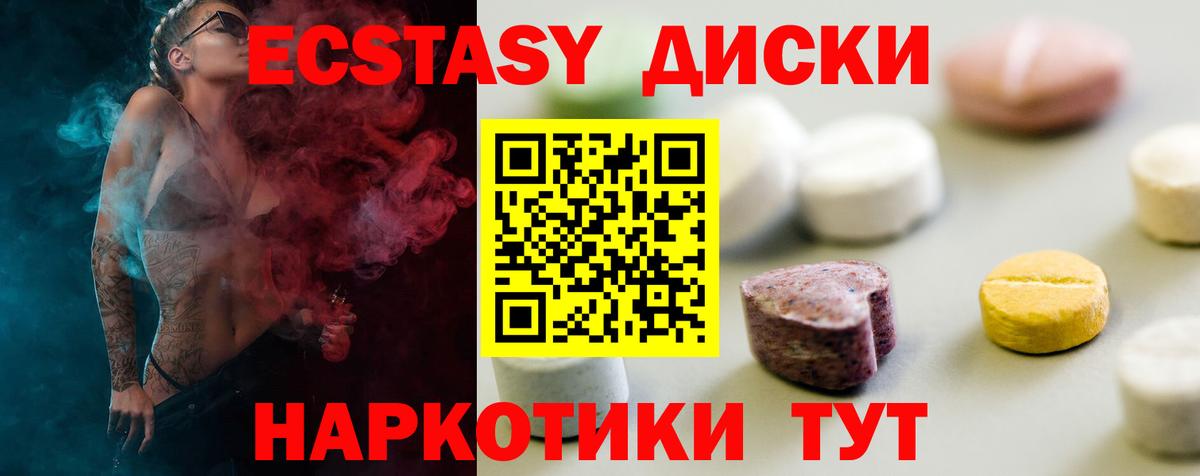 Ecstasy бентли  OMG маркетплейс  Кизляр  Ecstasy  Ecstasy XTC  Вход с VPN 