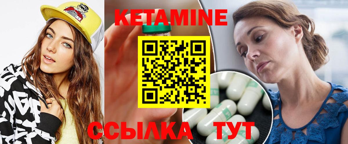 Кетамин VHQ  Вход с VPN  Кизляр  Кетамин VHQ 
