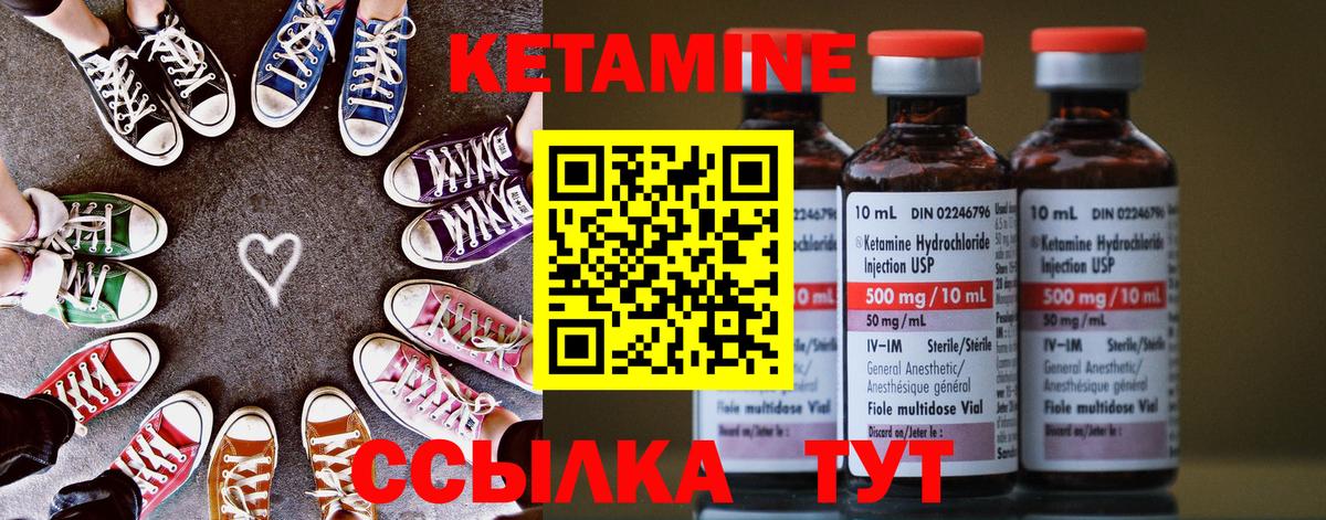 КЕТАМИН VHQ Кизляр