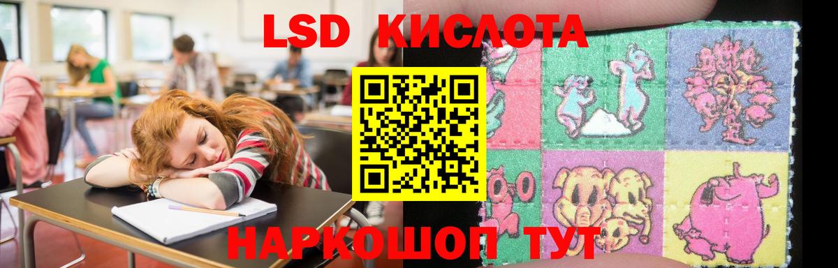LSD-25 экстази кислота  мега tor  ЛСД экстази  Кизляр  Вход с VPN 
