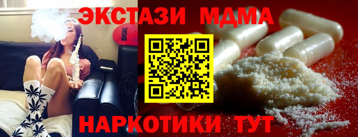 MDMA кристаллы  Вход с VPN  Кизляр 