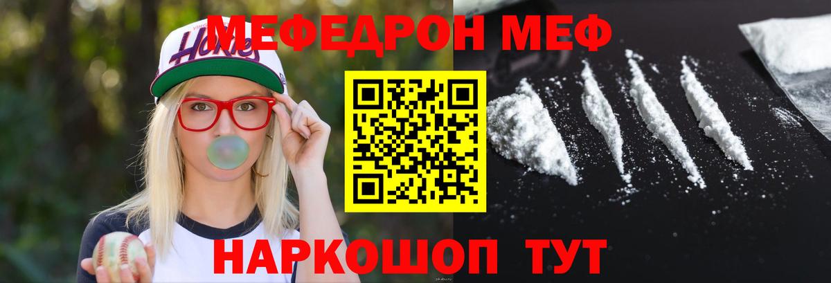 Кизляр  Мефедрон  наркота  Вход с VPN  МЯУ-МЯУ VHQ  МЕФ 