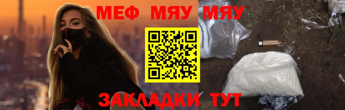 Мефедрон мука Кизляр