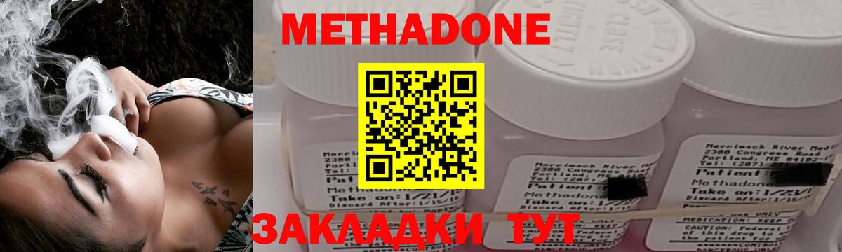Метадон methadone  Вход с VPN  Кизляр  МЕТАДОН белоснежный 