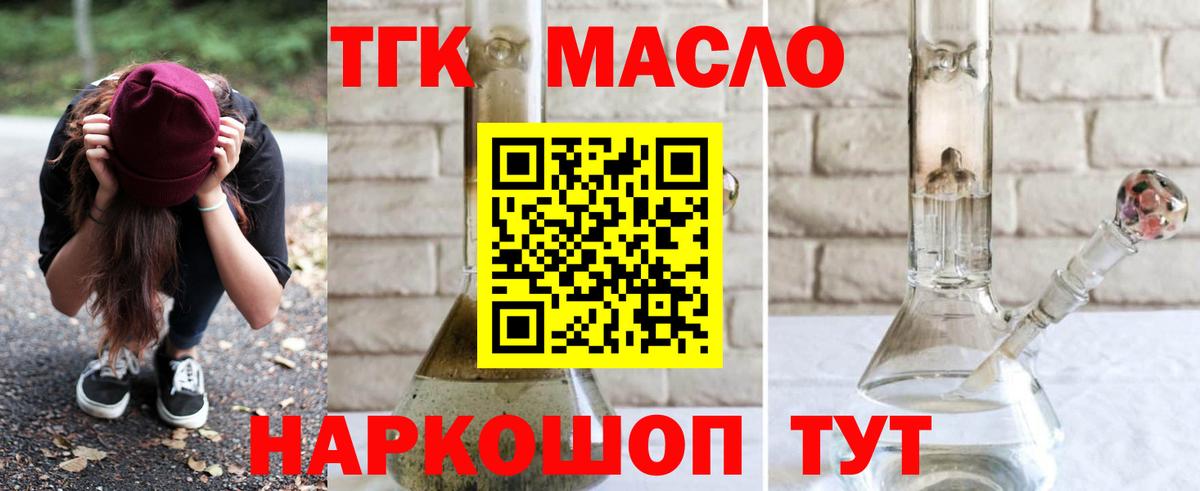 ТГК вейп  Вход с VPN  Кизляр 