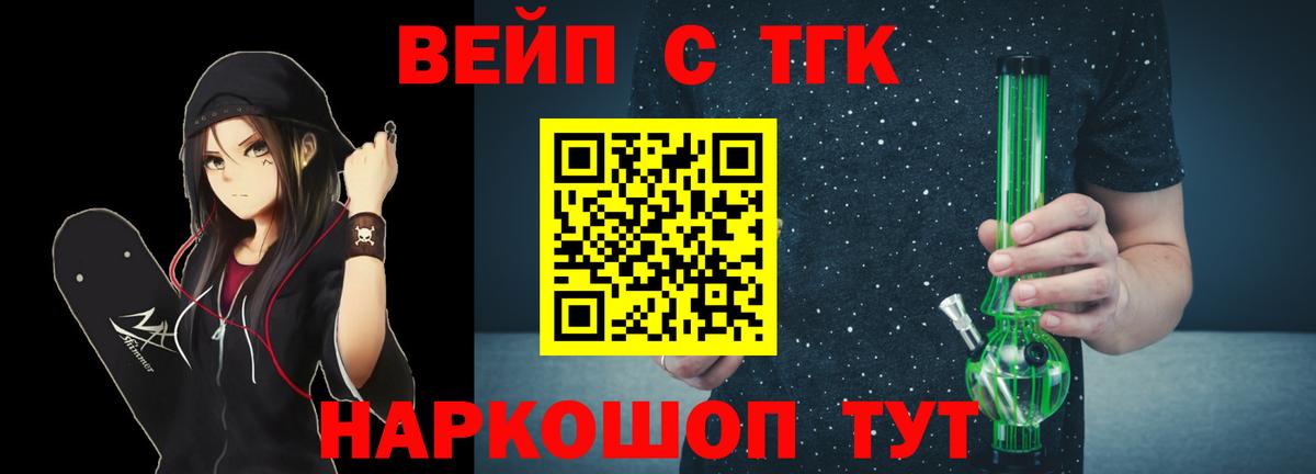 ТГК жижа Кизляр